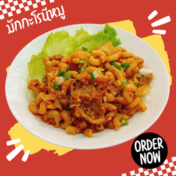 มักกะโรนีหมู