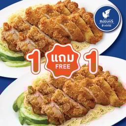 เส้นหมี่ไก่ทอด ( ดับเบิ้ลดับเบิ้ลไก่) 1 แถม 1