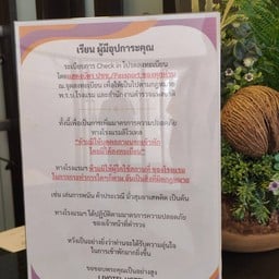 โรงแรมลิโวเทล เอ็กซ์เพรส รามคำแหง 50 กรุงเทพ