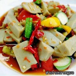 เกาเหลาหมูยอ