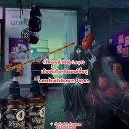 ทรีตเมนต์ Deep Layer เป็นหนึ่งในทรีตเมนต์ฟื้นฟูผมระดับพรีเมียมจาก Japan 