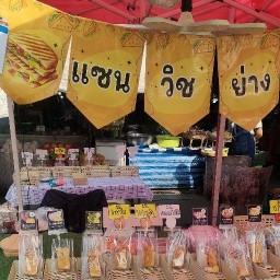 แซนวิชย่างบัวทองเคหะ บัวทองเคหะ