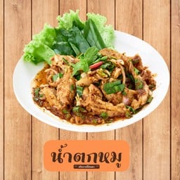 น้ำตกคอหมูย่าง