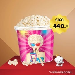 ซุปเปอร์ไซซ์ พร้อมป๊อปคอร์น ขนาด 355 ออนซ์ 1 ถัง