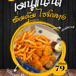 ชีสเยิ้ม