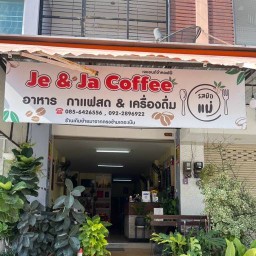 เจ&จ๋า คอฟฟี่ อาหารตามสั่งกาแฟสด