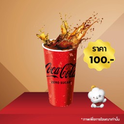 น้ำอัดลม 32 ออนซ์ . 1 แก้ว