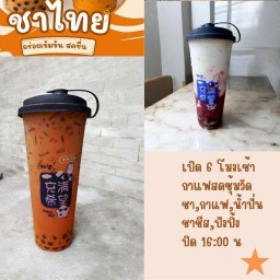 กาแฟสดวัดสุคัน(ชา.กาแฟ)
