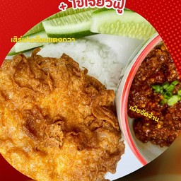 น้ำพริกผัดหมูสับ+ไข่เจียวฟู