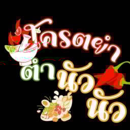 บะหมี่ไก่ซอสเทอริยากิ