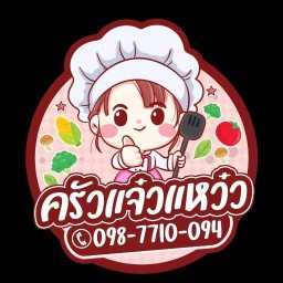 ครัวแจ๋วแหว๋ว