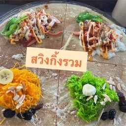 S รวมหวาน