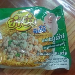 เตี๋ยวต้าร์ กินเตี๋ยวมั้ย กีต้าร์ช็อป