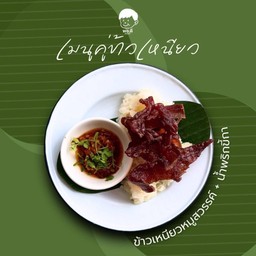 ข้าวเหนียวหมูสวรรค์