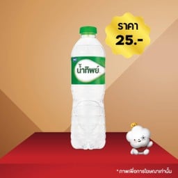 น้ำทิพย์ น้ำดิ่ม 550 มล. 1 ขวด