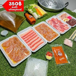 หมูกระทะ หรรษา