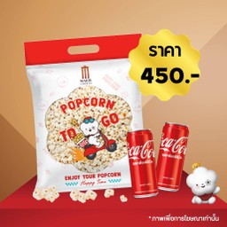 [อร่อยซ่ากับโค้ก] ป๊อปคอร์น ทู โก 300 ออนซ์ 1 ถุง + โค้ก 325 มล. 2 กระป๋อง
