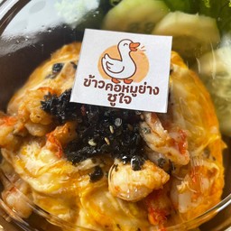 ข้าวไข่ขยี้กุ้งชูใจ