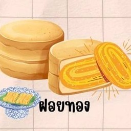 เฌอลีนโอปันยากิ