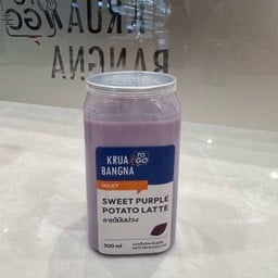 ลาเต้มันม่วง 300ml.