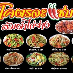 ยายขวัญ ตามสั่ง