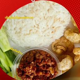 น้ำพริกผัดหมูสับ+กากหมู