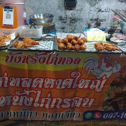บังหรั่งไก่ทอดหาดใหญ่