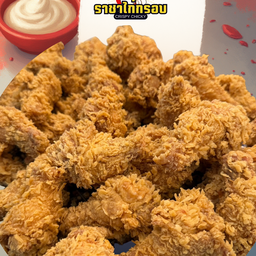 น่องไก่ original