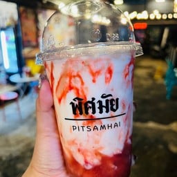 นมสดสตอว์เบอรี่