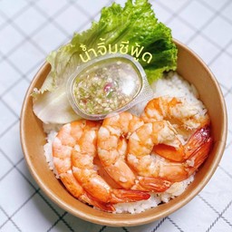 ข้าวกุ้งแกะ (กุ้งขาวใหญ่) XL