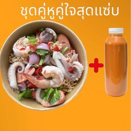 ยำแซ่บสาวใบ