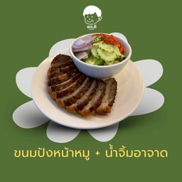 ขนมปังหน้าหมู