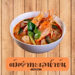 ต้มยำน้ำข้น