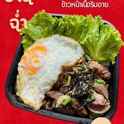 ข้าวหน้าเนื้อริบอายผัดซอสญี่ปุ่น