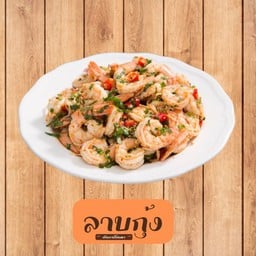 ลาบกุ้ง