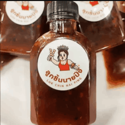 น้ำจิ้มลูกชิ้น 1 ขวด 49 บาท