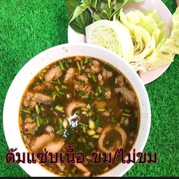ส้มตำเงินล้านหน้าโรงงานมาม่า