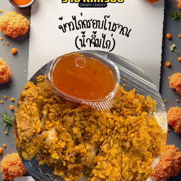 ข้าวไก่กรอบโบราณ (น้ำจิ้มไก่)