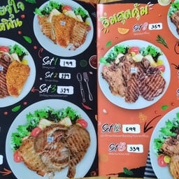 สเต็กเด็กแนว สาขาปักธงชัย สาขาปักธงชัย