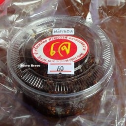 น้ำพริกเผาไทย ศรสวรรค์ ตลาดดอนหวาย