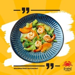 บร๊อคโคลี่ผัดน้ำมันหอย