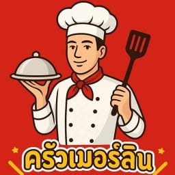 ครัวเมอร์ลิน ระนอง