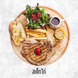 สเต็กไก่