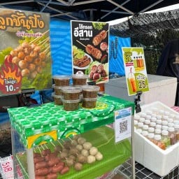 กินชามั้ย (kin cha mai)