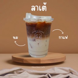 ลาเต้