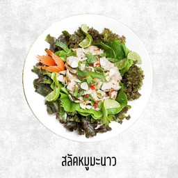 สลัดหมูมะนาว
