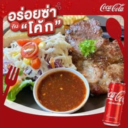 [อร่อยซ่ากับโค้ก] สเต๊กหมูจิ้มแจ่ว+โค้ก 325ml.