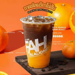 กาเเฟส้มแมนดาริน