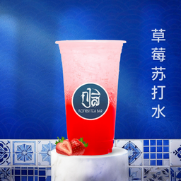 สตรอว์เบอร์รีโซดา