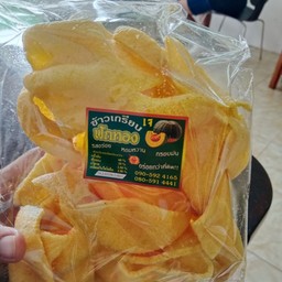 ข้าวเกรียบฟักทอง เจ